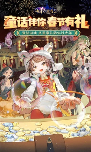 有杀气童话2解锁版ios v5.0.4