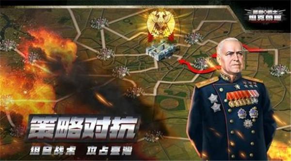 捍卫战士坦克荣耀  v3.0