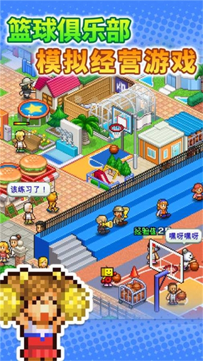 篮球热潮物语汉化版 v1.2.0