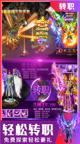 复古元神传世
