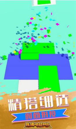 我铺地毯贼6  v1.0