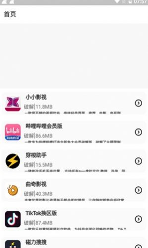 一梦软件库  v1.2