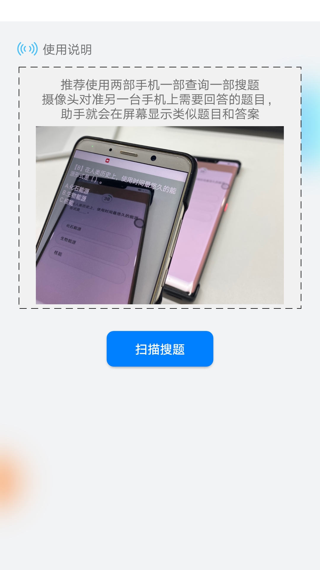 挑战答题助手app苹果版官方下载  v4.2.4