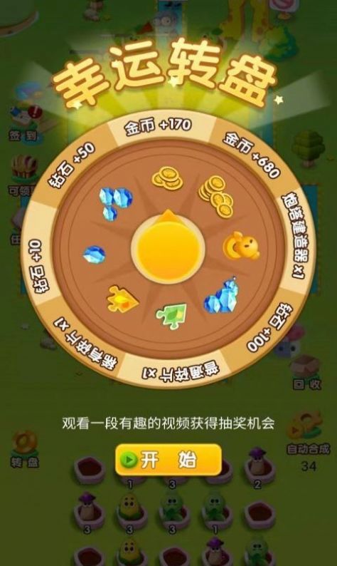 农场金币保卫战游戏官方版  v4.2.1