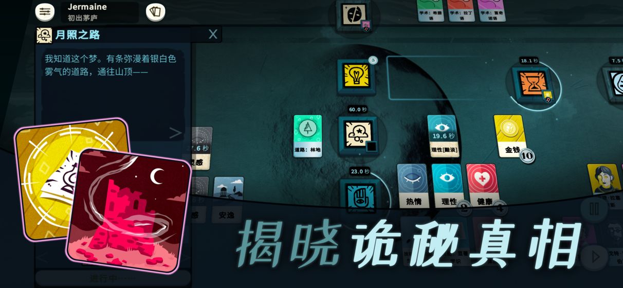 密教模拟器安卓版 v3.6