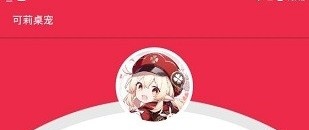 早柚桌宠