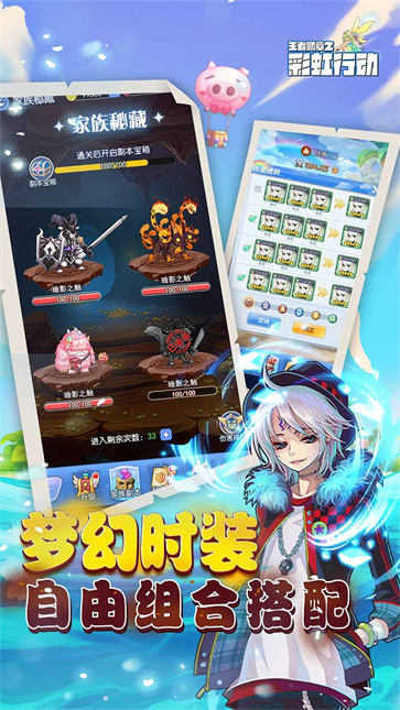 王者勋章之彩虹行动  v1.0.0