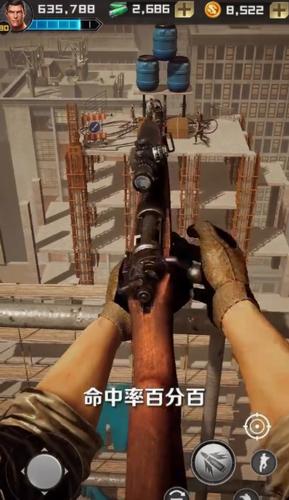 荣耀狙击手  v8.0.32