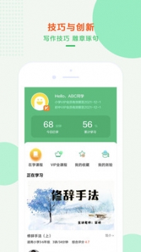 沐课作文 v2.0.5