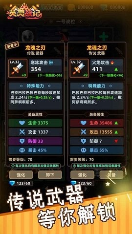 英灵战记像素版  v1.0.4