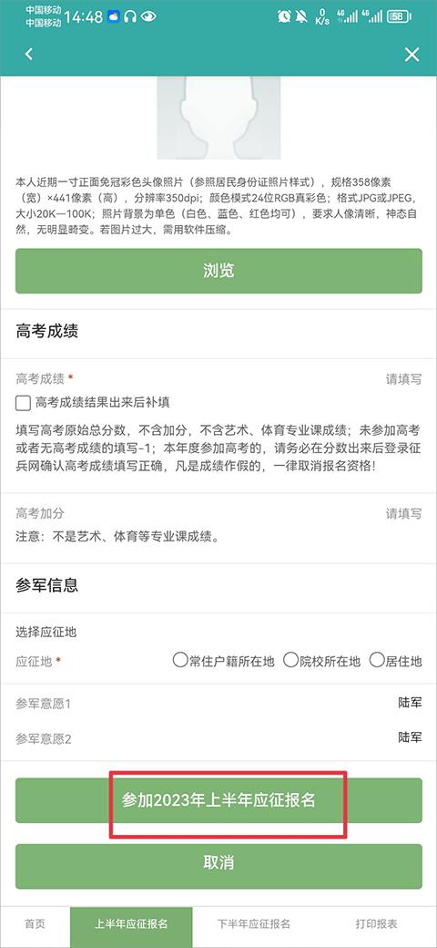 学信网app