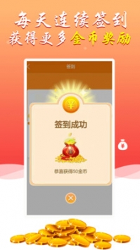 金猪生大钱 v3.1.5