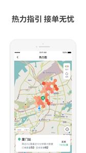 AA出行网约车  v6.6.7