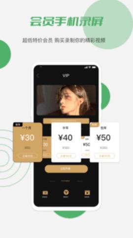 小黄瓜视频录制  v1.0.0