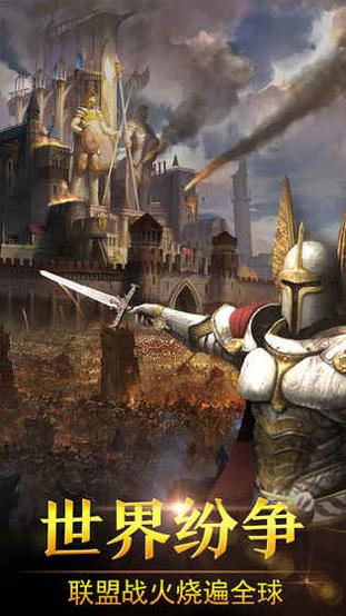 战火与荣耀 九游版截图1