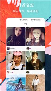 闪电配对交友  v1.0.1