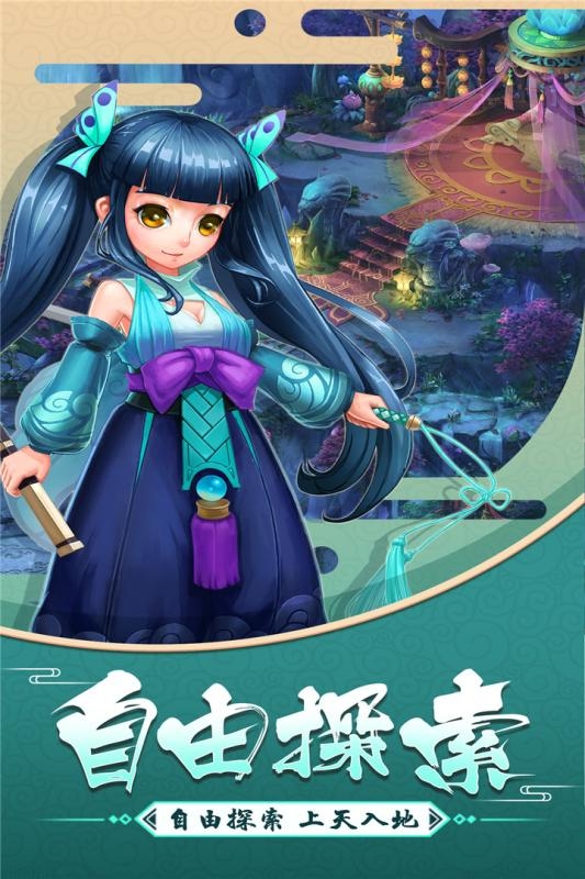 白蛇传之我是法海正式版 v1.3.0