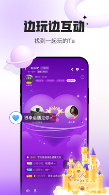 会玩截图0
