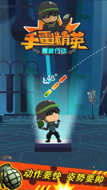 手雷精英爆破行动 v1.0 安卓版