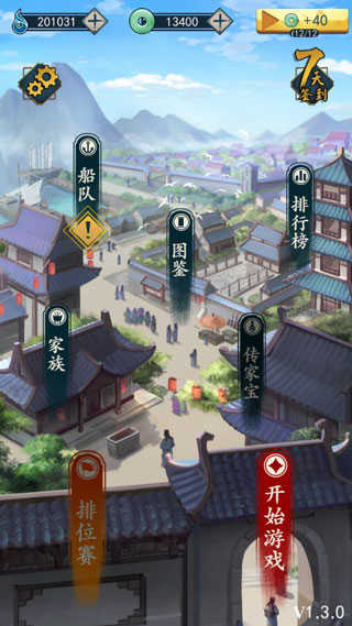 一亿小目标2破解版 v1.1.0