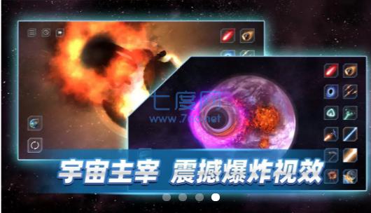 星战前夜模拟器 测试版