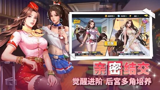 我在大学当海王的日子手游官方最新版图片1