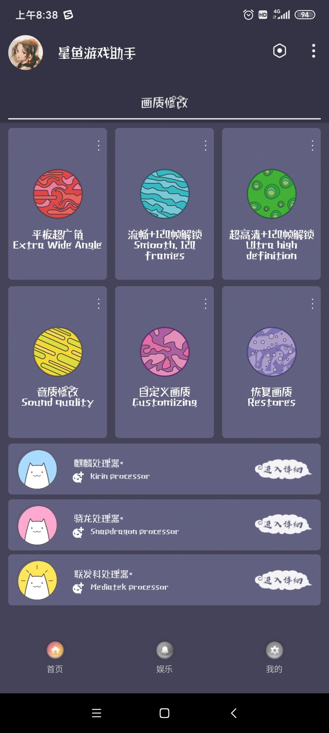 星鱼游戏助手1.0和平精英苹果超广角  v5.2.4