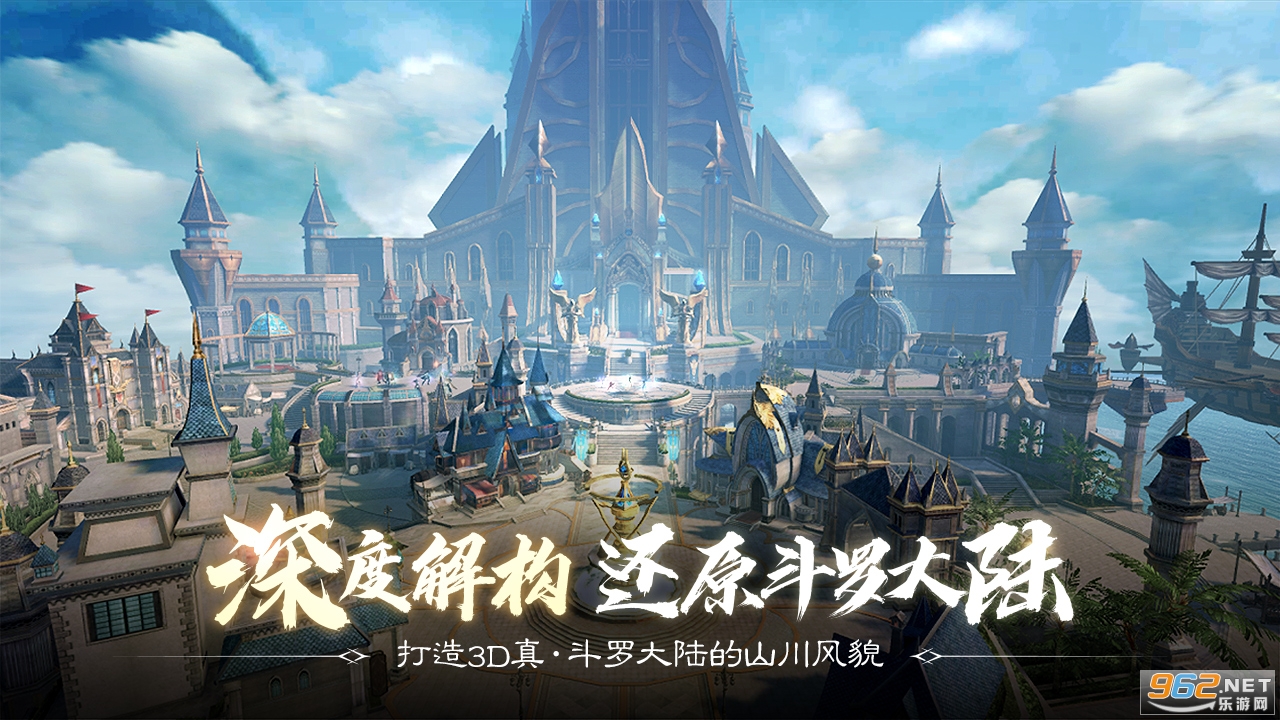 斗罗大陆2绝世唐门手游 v1.1.9