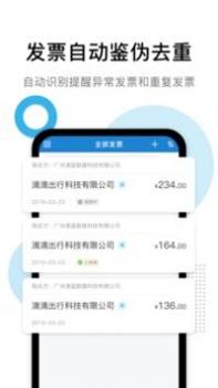 i票夹 v3.0.5