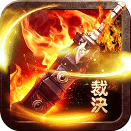 联盟契约单职业版