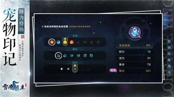 雪鹰领主手游  v1.31.113.1