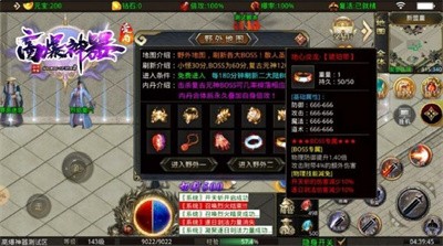 爱尚高爆神器截图3