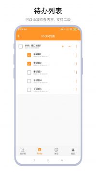 幂宝全屏时钟 v3.0.5