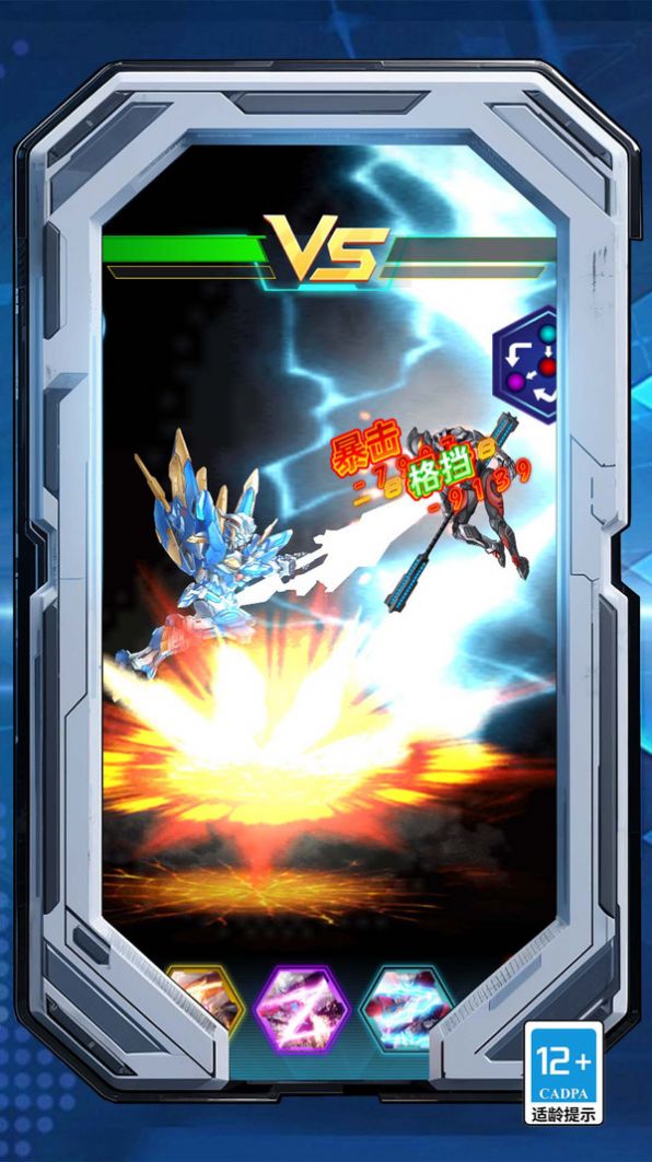 击败宇宙人官方最新版  v4.4.3