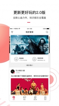 电影管家ios版 v3.0.5