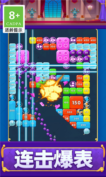 打砖块救援 v1.0.2