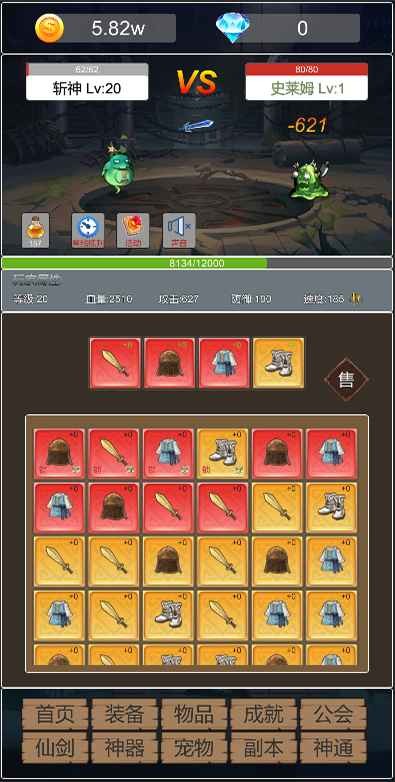 转生成为小妖怪 v5.9