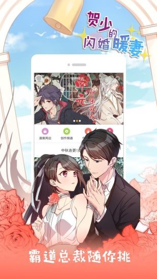 沐沐漫画  v1.02