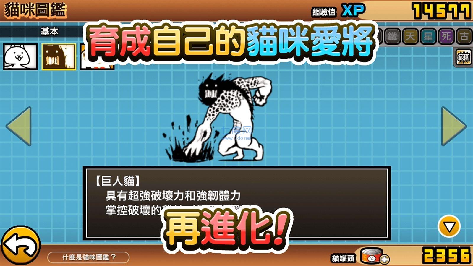 猫咪大战争dog版 v11.2.1