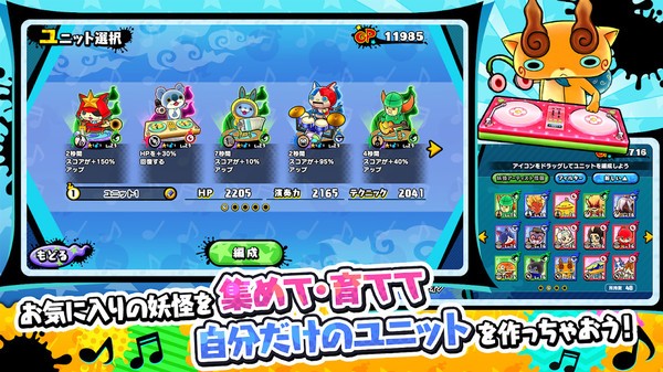 妖怪手表欢乐节奏  v3.1.2