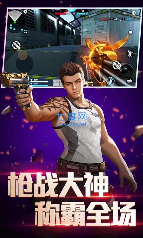 全民枪战边境王者破解版无限钻石最新版 v1.1.1