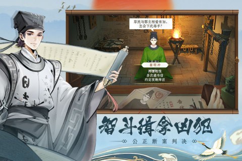 少年包青天  v2.3.6