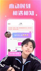 陌约陌聊  v1.2.6