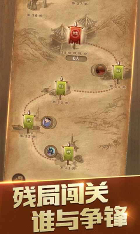 天天象棋手机版 v4.0.4.4