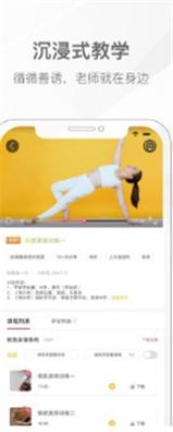 我家瑜伽 v3.7.8 