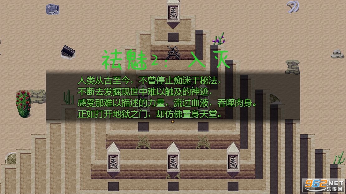 祛魅入灭安卓版 v2.3.0 优化版