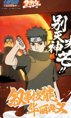 火影忍者忍者新世代金色之光  v3.56.13