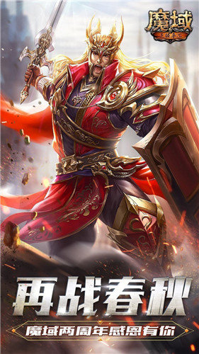 变态版魔域无限魔石