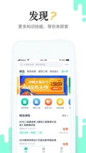 青书学堂截图0
