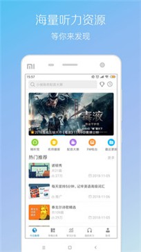 每日英语听力  v10.9.1
